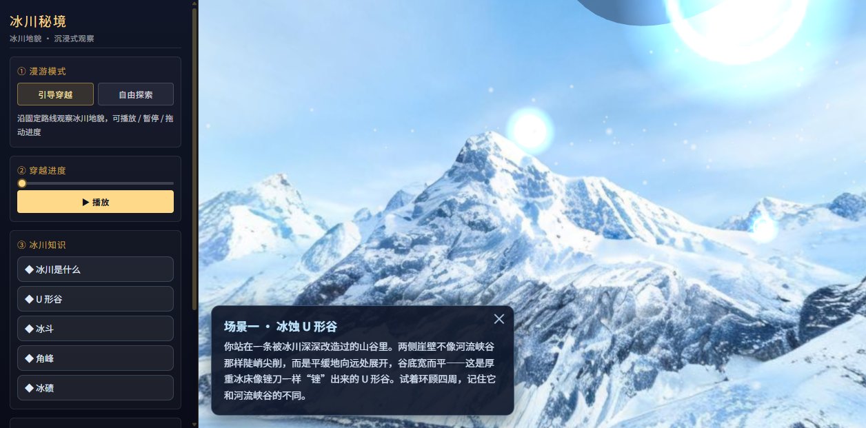 溶洞探秘